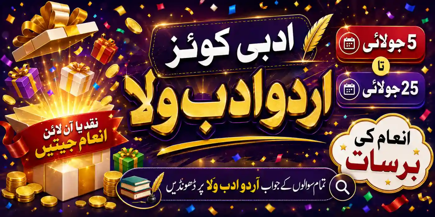 اشتہار