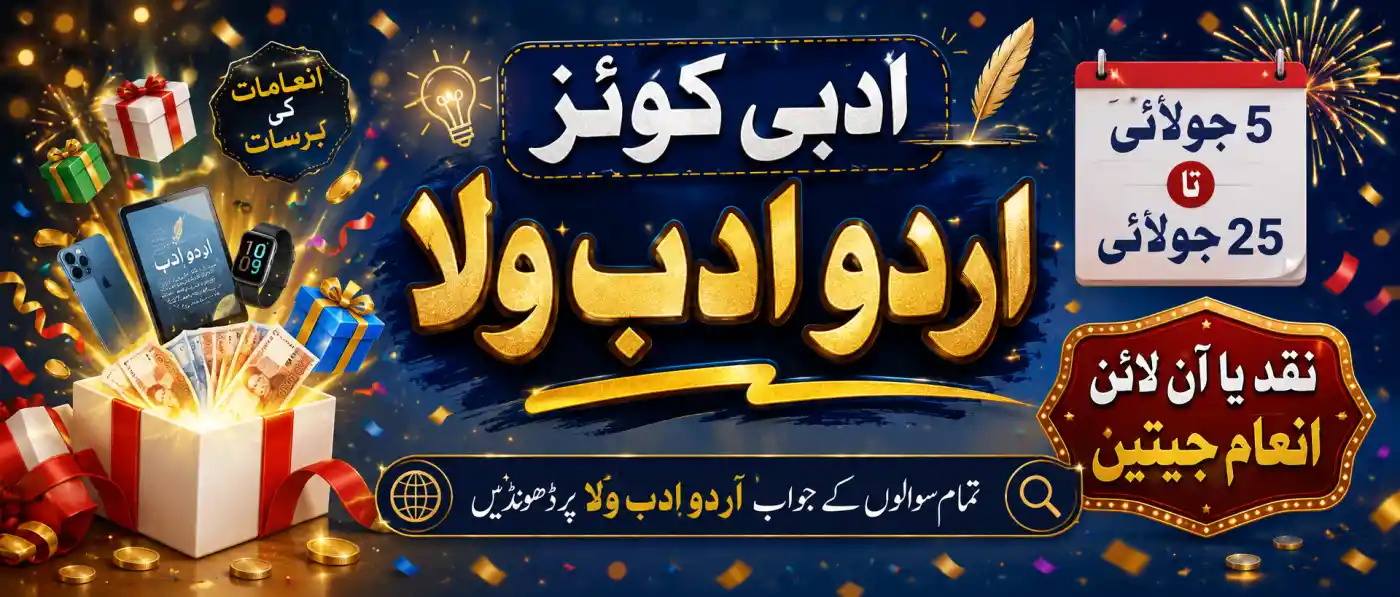 اشتہار