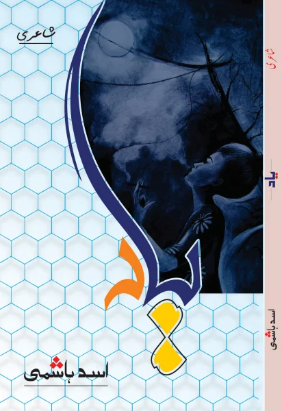 یاد